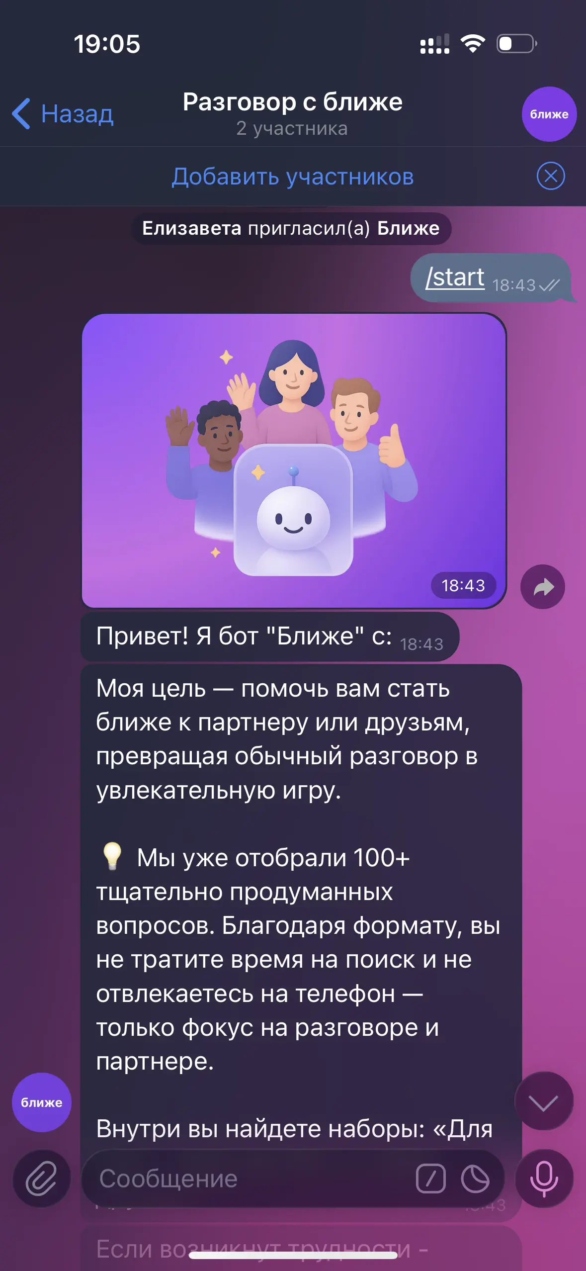 Скриншот, показывающий отправку команды