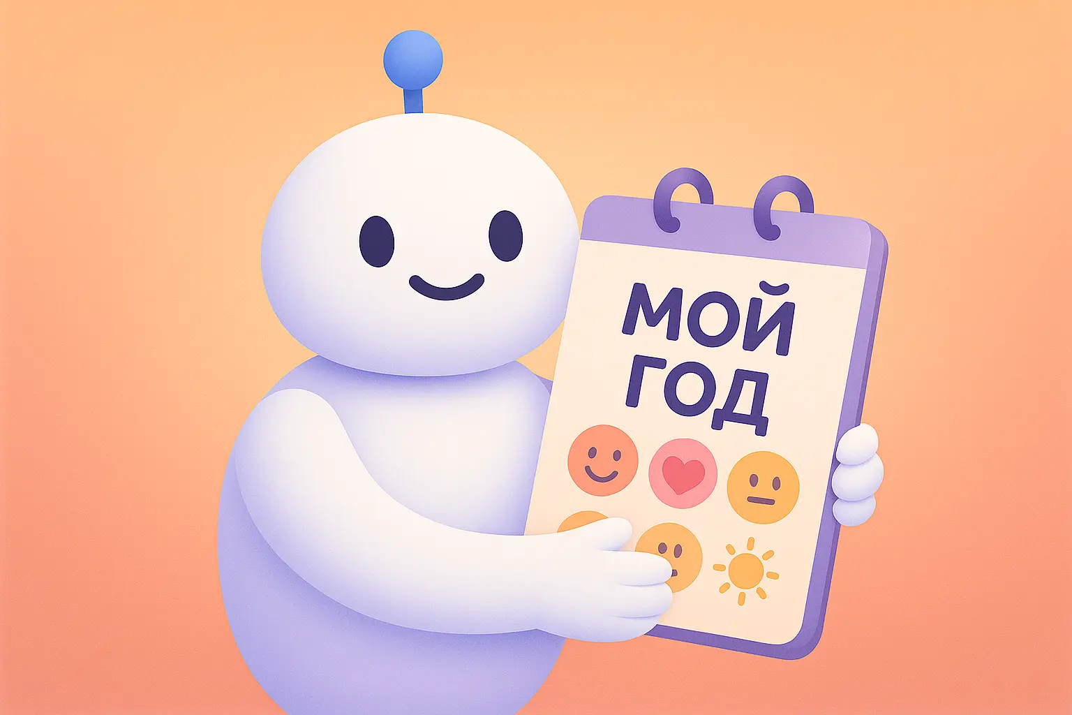 Как подвести итоги года и не впасть в депрессию: 30 бережных вопросов к себе